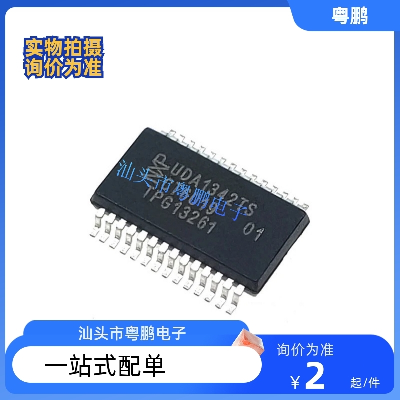 全新UDA1341TS UDA1345TS UDA1342TS UDA1341TS N1语音编解码芯片