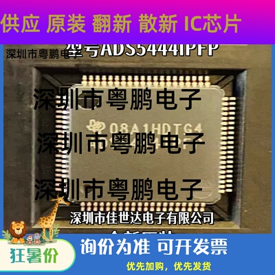 ADS5444IPFP ADS5444IPFPR 封装HTQFP80 模拟数字转换器 全新原装
