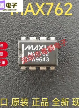 MAX762 MAX762CPA 美信进口 双列8直插脚 1.5A开关稳压器IC集成块