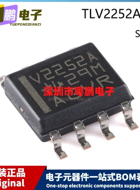 原装 TLV2252AIDR SOP-8 Marking V2252A 贴片 运算放大器芯片