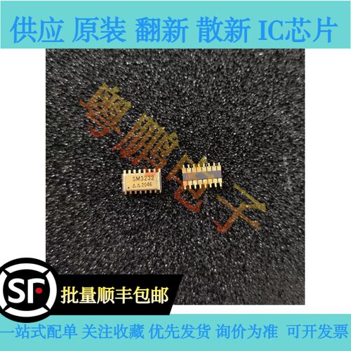 国微SM3232陶封CSOP16 国微电子串口收发器芯片 原装正品全新
