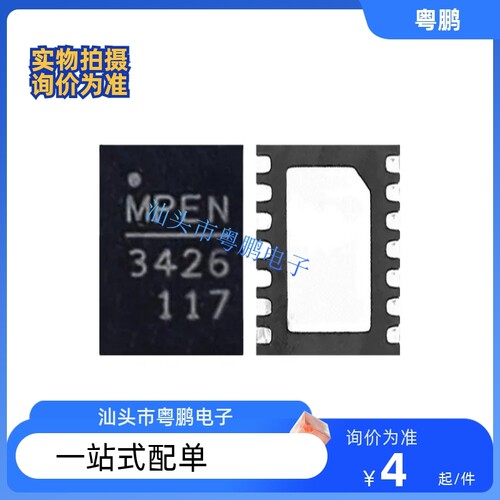 全新进口原装 MP3426 MP3426DL MP3426DL-LF-Z QFN14 电源芯片