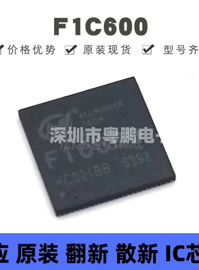 F1C600 贴片QFN-128 视频机芯片 智能硬件处理器芯片IC 全新原装