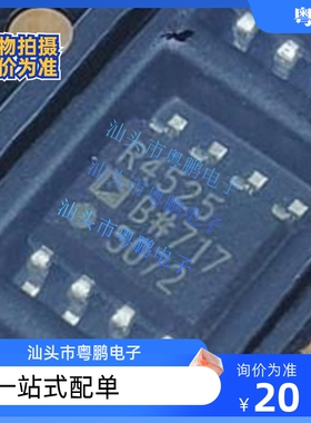 全新原装 ADR4525BRZ-R7 丝印R4525B SOIC-8 电压基准芯片 电源IC