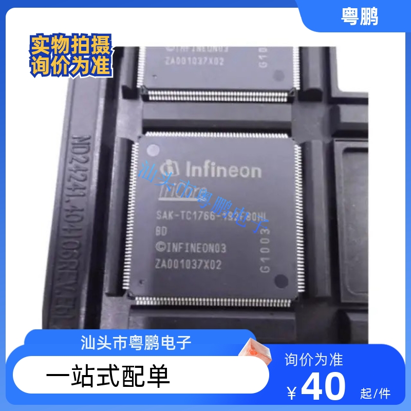 SAK-TC1766-192F80HL TQFP176 汽车电脑板常用芯片 价钱欢迎咨询