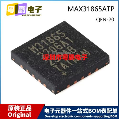 原装 MAX31865ATP+T QFN-20 贴片 数据采集芯片传感器芯片