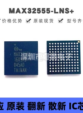 MAX32555-LNS 贴片BGA-121 闪存微控制器IC 原装正品 提供BOM配单