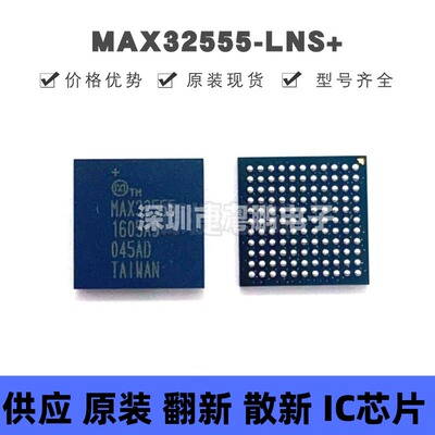 MAX32555-LNS 贴片BGA-121 闪存微控制器IC 原装正品 提供BOM配单