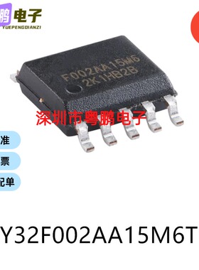 原装PY32F002AA15M6TU ESSOP-10电子元器件贴片32位微控制器芯片
