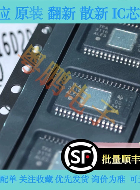 全新原装 台湾产地TPA3116D2DAD,TPA3116,TPA3116D2DADR 可直拍