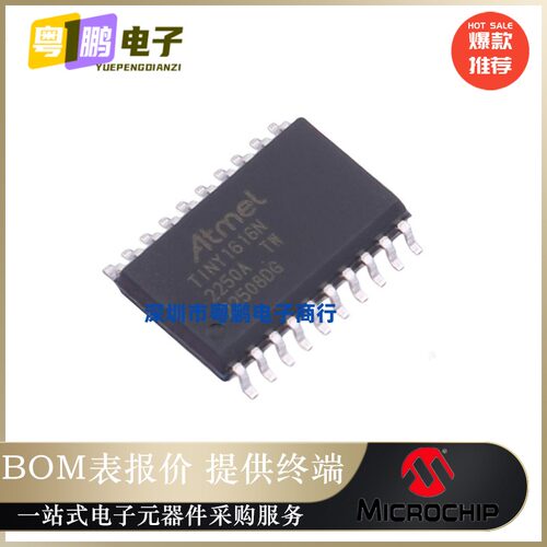 ATTINY1616-SNR【IC MCU 8BIT 16KB FLASH 20SOIC】原装正品芯片