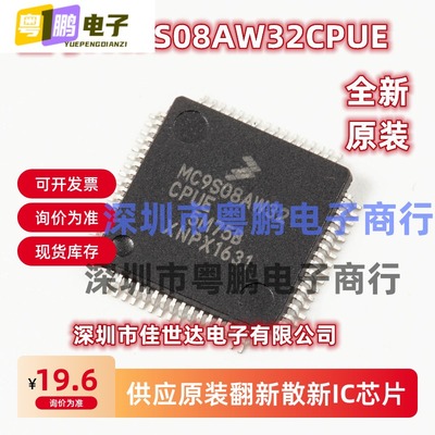 全新原装 MC9S08AW32CPUE S9S08AW32CPUE 嵌入式微控制器处理器