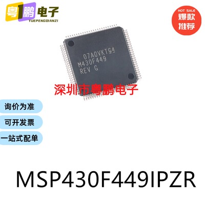 MSP430F449IPZR LQFP-100 16位微控制器芯片单片机电子元器件贴片