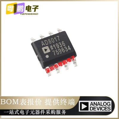 全新原装AD8017ARZ-REEL7「IC OPAMP GP 160MHZ 8SOIC」正品芯