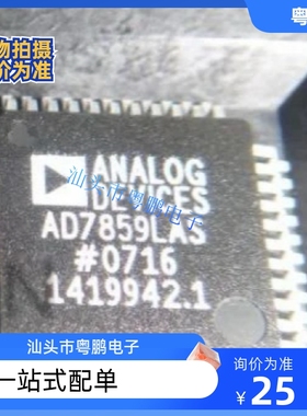 AD7859LAS AD7859AS AD7859BS AD7859ASZ AD7859BSZ 全新