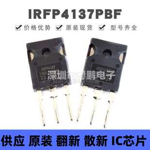 IRFP4137PBF 封装TO-247-3 N沟道 300V 38A MOSFET 场效应管