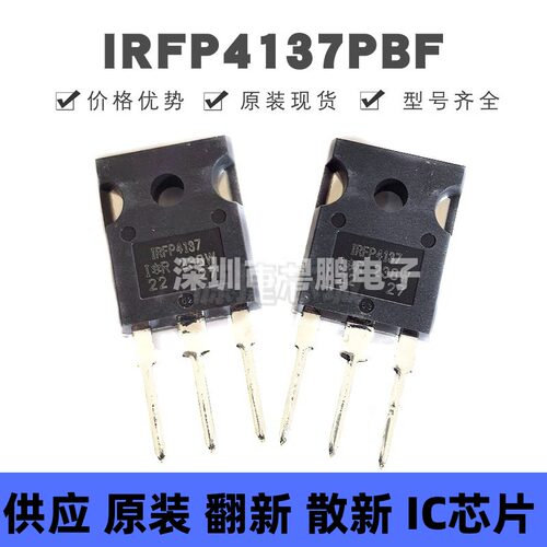 IRFP4137PBF 封装TO-247-3 N沟道 300V 38A MOSFET 场效应管
