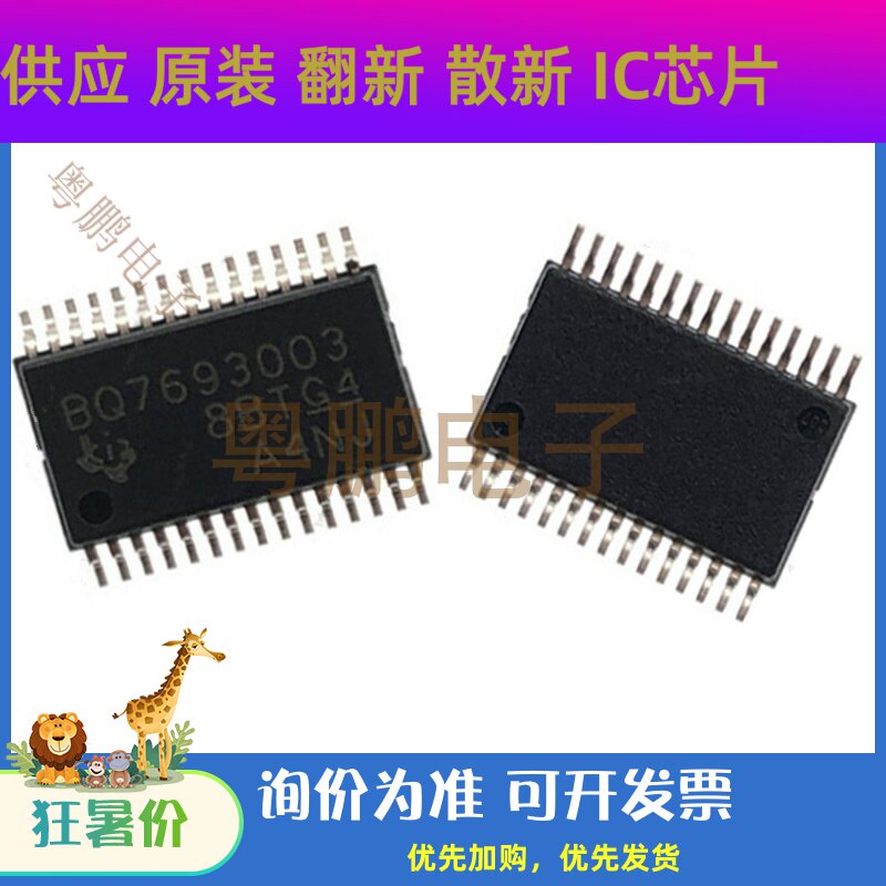 原装正品BQ7693003DBTR TSSOP-30锂离子和磷酸盐电池监控器芯片 - 实物图