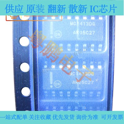 全新正品原装 MC1413DR2G 驱动器接收器 MC1413DG 贴片 SOP14