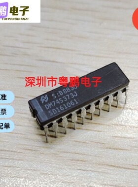 DM74S373J 集成电路IC芯片电子元器件集成块直插CDIP20