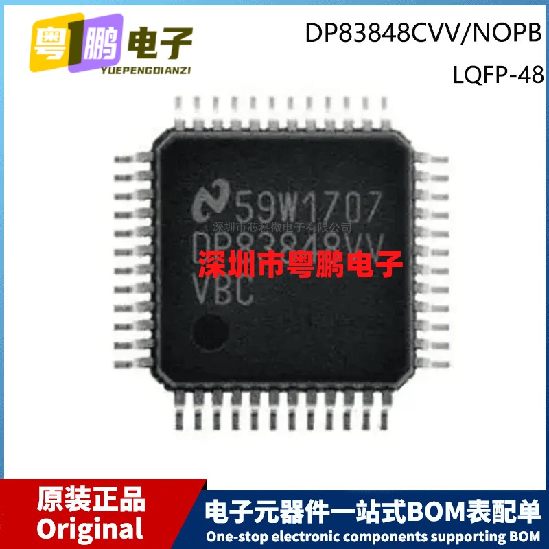 原装 DP83848CVVX/NOPB DP83848VV VBC LQFP-48 以太网控制器芯片