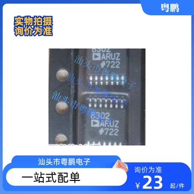 贴片 AD8302ARUZ AD8302ARU AD8302 射频/中频增益相探测器包上机
