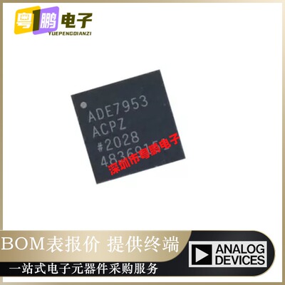 全新原装ADE7953ACPZ-RL[IC ENERGY METERING 1PH 28LFCSP]正品芯