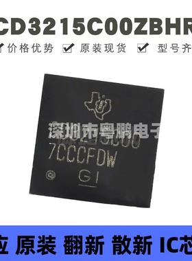 CD3215C00ZBHR 封装BGA 植球钢网 电源充电IC芯片 全新原装正品