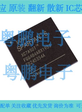 全新原装 XC7A50T-1/2FGG484C/I 封装BGA484 可编程逻辑IC芯片