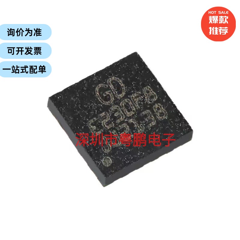 GD32E230F8V6TR LGA-20 ARM Cortex-M23 32位微控制器-MCU芯