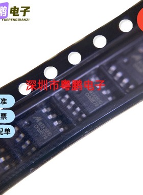 MIX2910 贴片ESOP-8  5W单通道升压防破音F类功放 全新原装