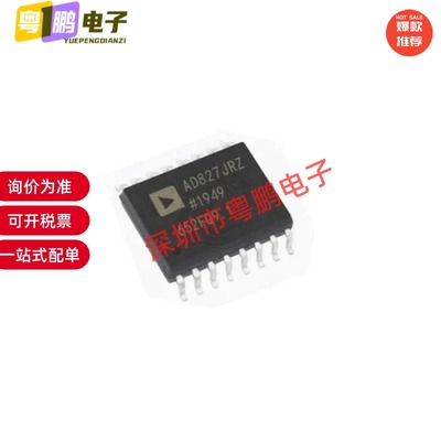 集成IC店里芯片AD827JR   AD827  SOP16原装拆机质量保证