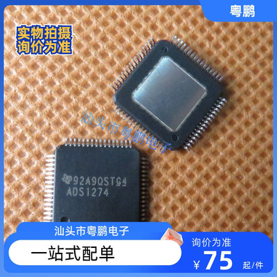 集成电路芯 片ADS1274IPAPRG4 封装HTQFP-64原装 电子元器件IC