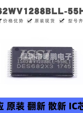 IS62WV1288BLL-55HLI 贴片STSOP-32 静态随机存取存储器芯片