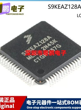 原装 S9KEAZ128AMLH LQFP-64 48MHz 16KB 32位微控制器芯片