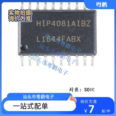 原装正品 HIP4081AIBZ SOIC-20 80V2.5A桥式场效应晶体管驱动芯片