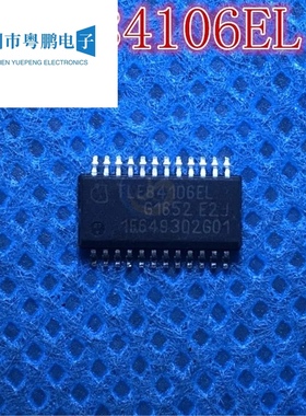 全新原装 TLE84106EL 贴片SSOP24 汽车电脑板驱动芯片 询价为准