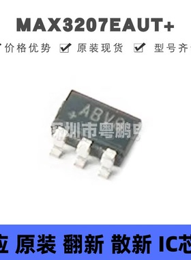 MAX3207EAUT+ 丝印ABVG 贴片SOT-23-6 电路保护 ESD抑制器/TVS