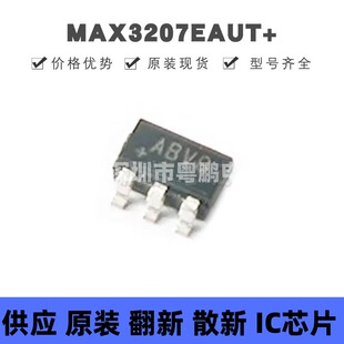 MAX3207EAUT+ 丝印ABVG 贴片SOT-23-6 电路保护 ESD抑制器/TVS