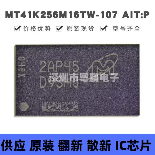 MT41K256M16TW-107 AIT：P 丝印D9SHJ FBGA-96 DDR SDRAM存储器IC