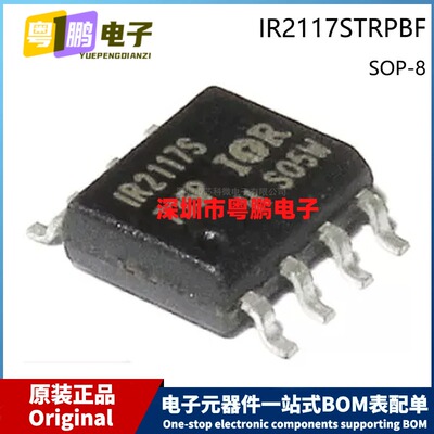 原装 IR2117STRPBF IR2117S SOIC-8 SOP-8 600V单通道驱动芯片