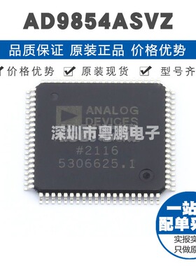 AD9854ASVZ TQFP80 直接数字频率合成(DDS) 提供BOM配单 全新原装