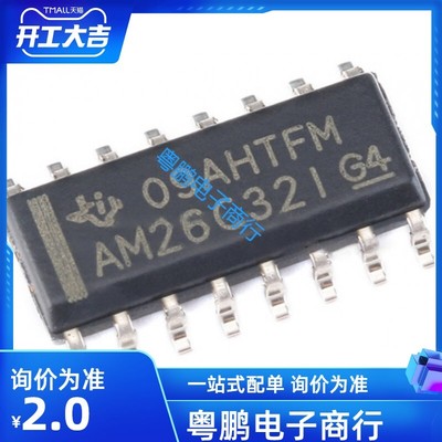 AM26C32C AM26C32CDR 贴片SOP16 线路接收器芯片 全新原装