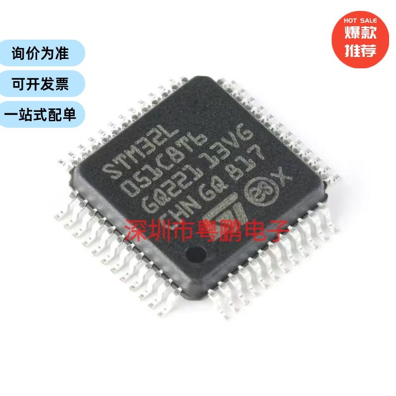 STM32L051C8T6 LQFP-48 ARM Cortex-M0+ 32位微控制器MCU