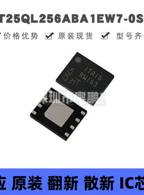 MT25QL256ABA1EW7-0SIT 丝印RW163 WPDFN8 NOR FLASH存储器芯片IC