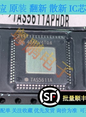 全新原装正品进口现货TAS5611APHDR,TAS5611A,TAS5611APHD可直拍