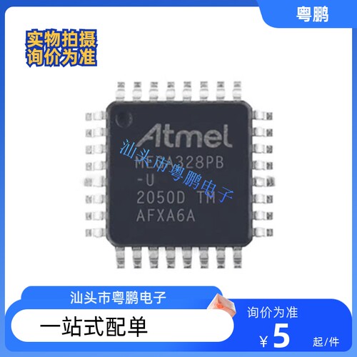 ATMEGA328P-AU 328PB -PU -MU 168-20AU PA PB PV-10AU