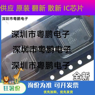 ADS8556IPMR AD8556I LQFP-64模数转换器芯片 全新原装 现货库存