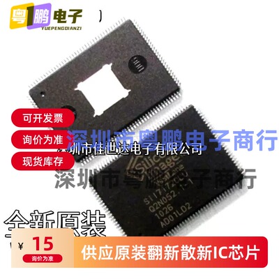 全新现货SIL7172CLU SII7172CLU 只售进口原装，SILICON专业分销