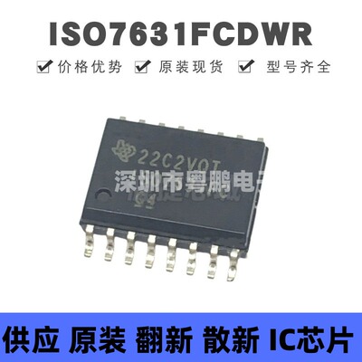 ISO7631FCDWR 贴片SOIC-16 丝印ISO7631FC 数字隔离器 原装正品